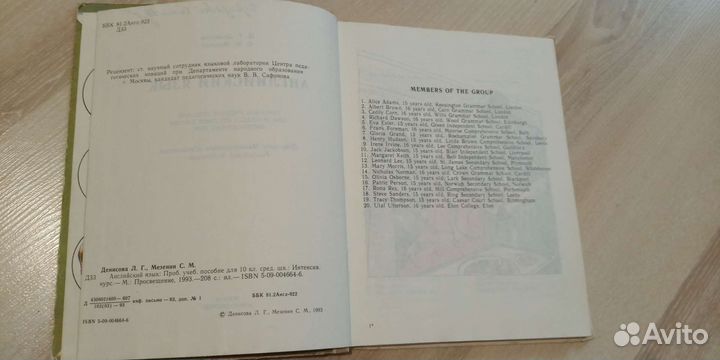 Учебник английского языка