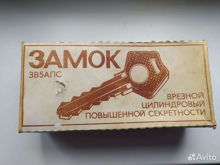 Замок дверной СССР