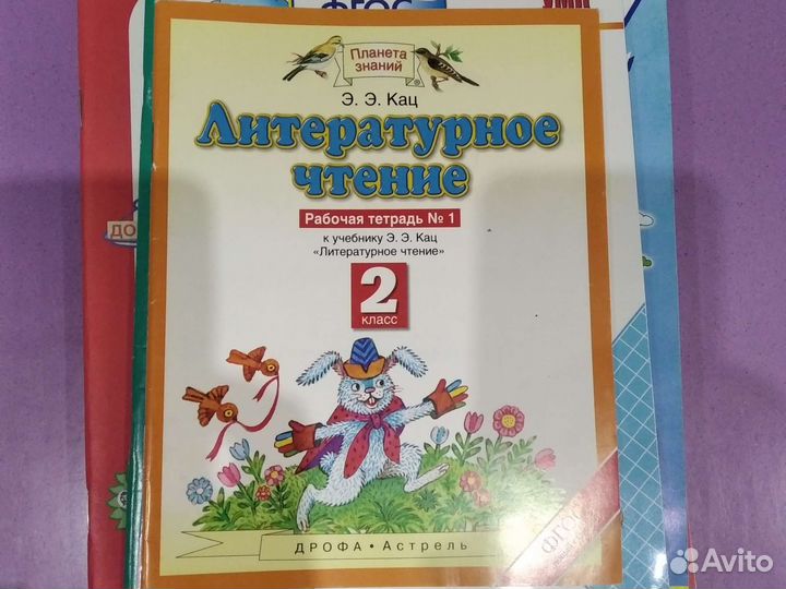 Тесты, рабочие тетради 2 класс