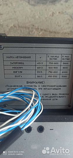 Диагностический прибор