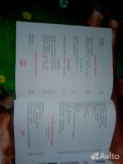 Книга сказки