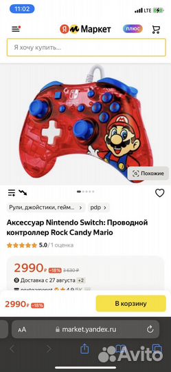 Геймпад