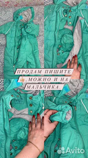 Комбинезон