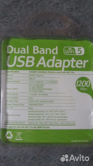 Wi-Fi usb адаптер 5ghz