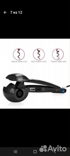 Плойкая для локонов