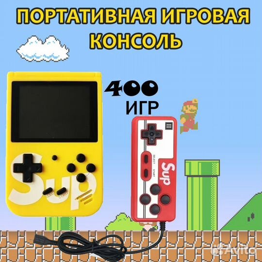 Игровая приставка 400 игр