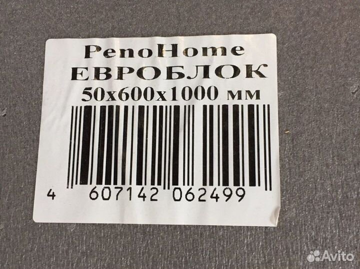 Звукоизоляция PenoHome