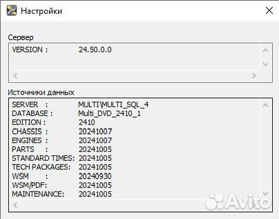 Scania Multi 24.50.0.0