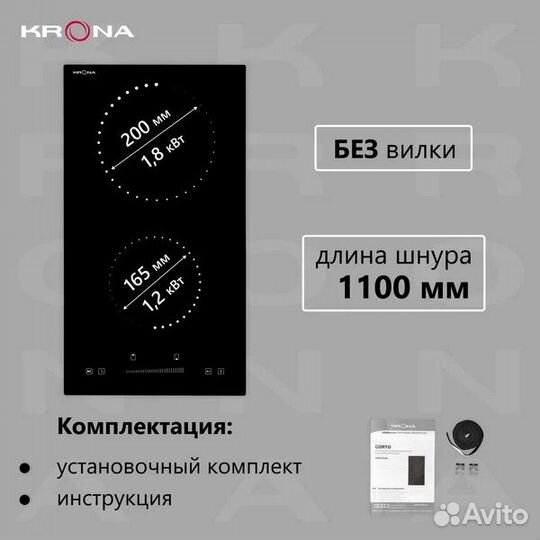 Варочная панель электрическая -2-х