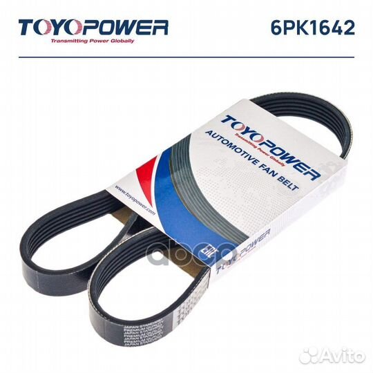 Ремень поликлиновой 6PK1642 6PK1642 Toyopower