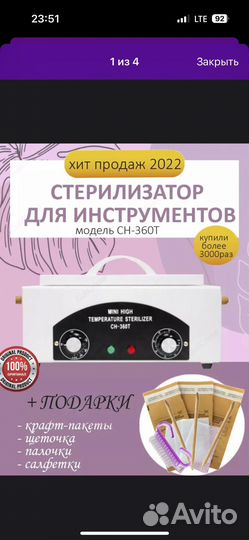 Сухожар