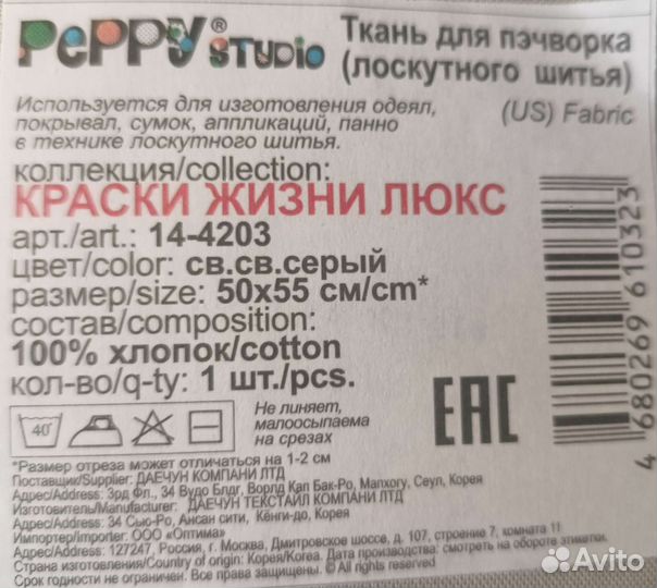 Ткань для пэчворка peppy краски жизни люкс