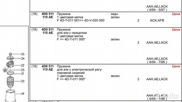 Пружины ауди а8 д2 Suplex