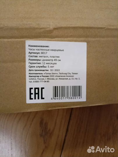 Часы настенные 49см