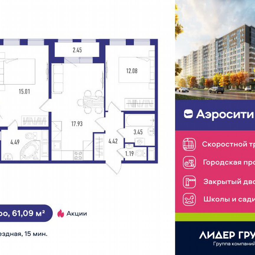 2-к. квартира, 61 м², 3/12 эт.