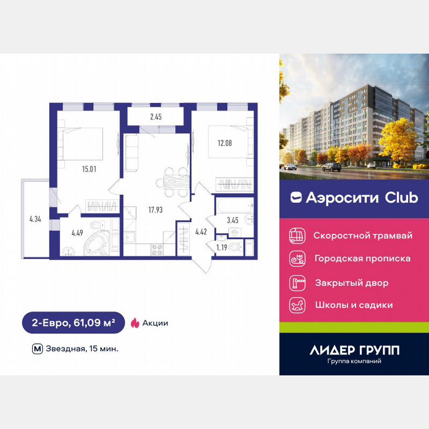 2-к. квартира, 61 м², 3/12 эт.
