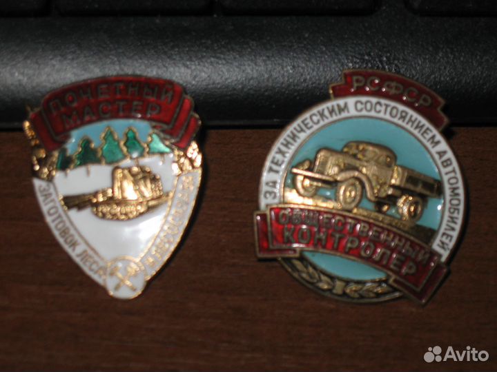 Тяжелые значки СССР