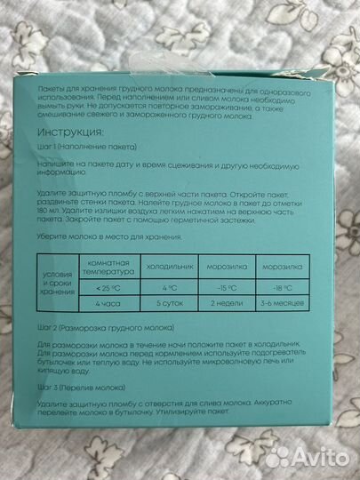 Вкладыши для груди и пакеты для молока