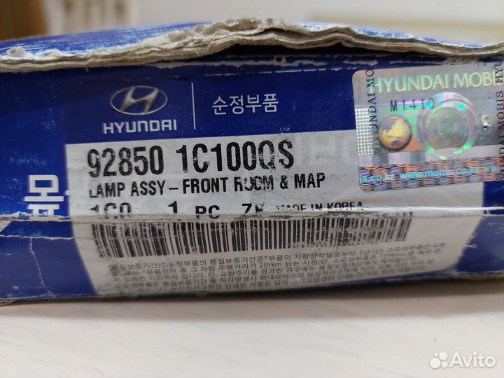 Плафон салона штурманский Getz