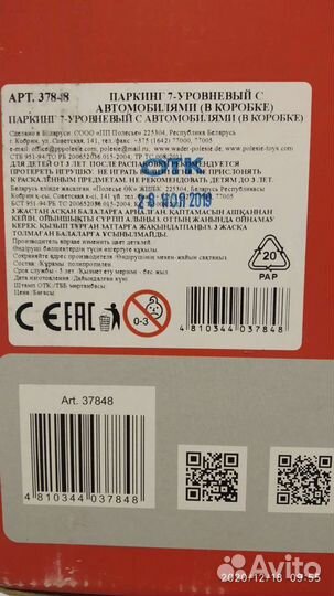 Парковка (паркинг)