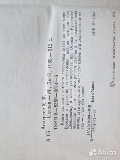 Книги СССР сказки