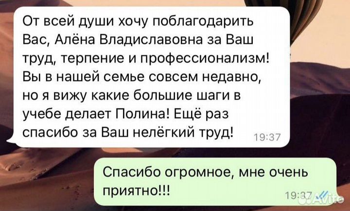 Oнлайн/Репетитор начальных классов