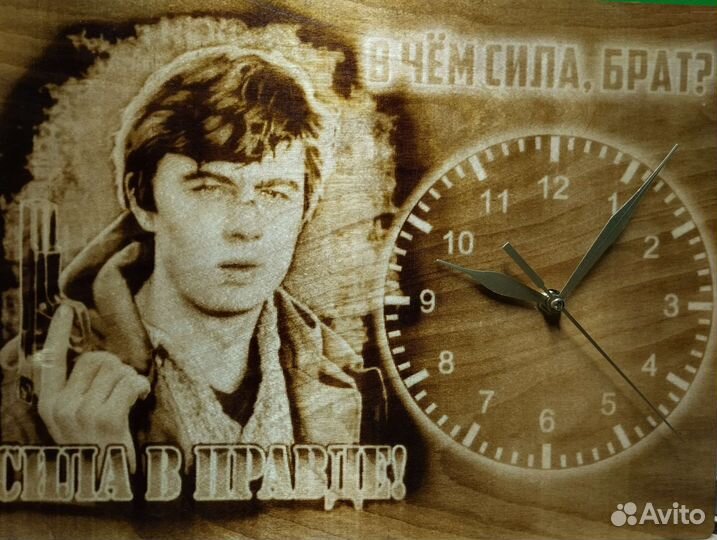 Часы настенные