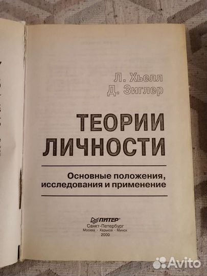 Книги по психологии