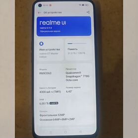 realme GT Master Edition, 6/128 ГБ