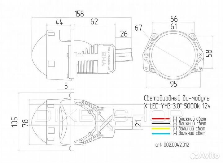 Bi LED линзы для Skoda Superb 2008-2015