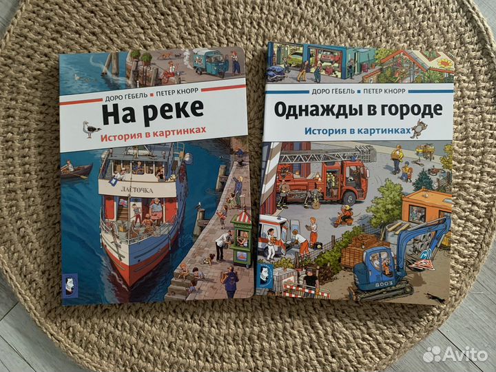 Детские книги виммельбух