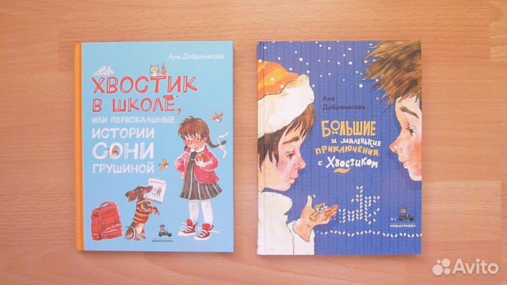 Книги для детей