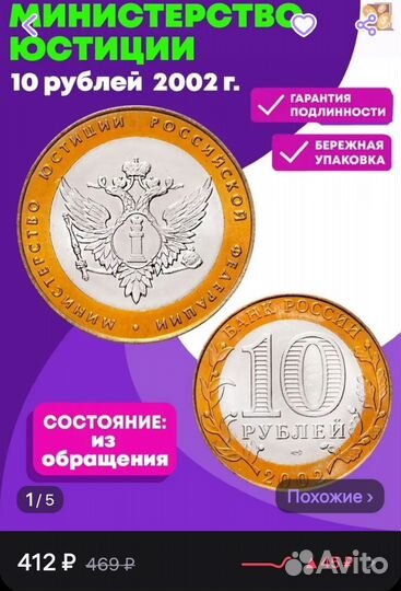 Монеты 10 рублёвые (биметалл)