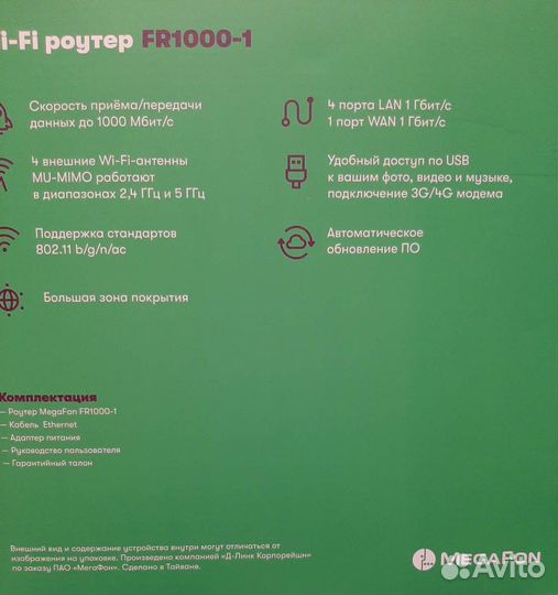 Wifi роутер 2,4ггц и 5ггц