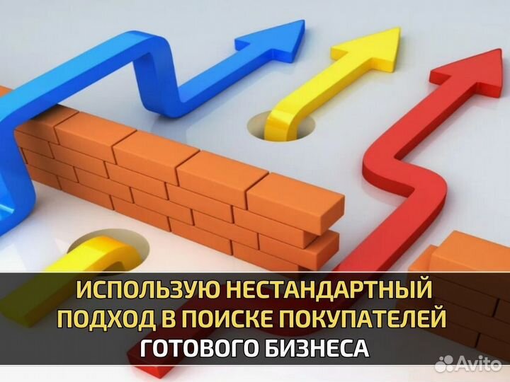 Продам Ваш бизнес (консалтинг)