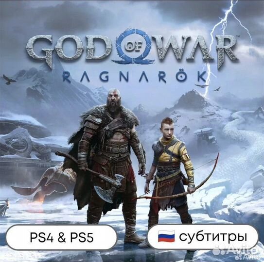 God Of War Ragnarok + DLC valhalla (PS4/PS5) П3