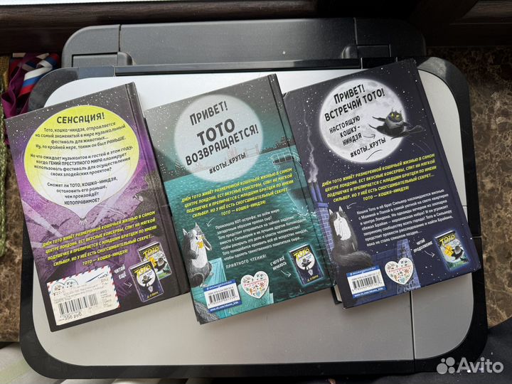 Книги Тото кошка-ниндзя