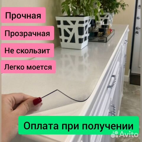 Гибкое мягкое стекло пленка пвх