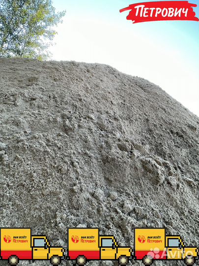 Песок всех видов