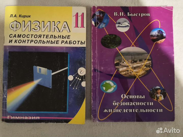 Книгипособия физика,химия,биология,алгебра,история