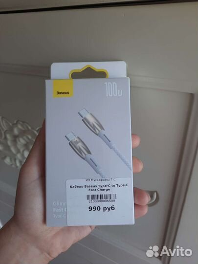 Кабель Baseus Type-C to Type-C 100W