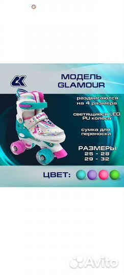 Ролики детские размер 25-28