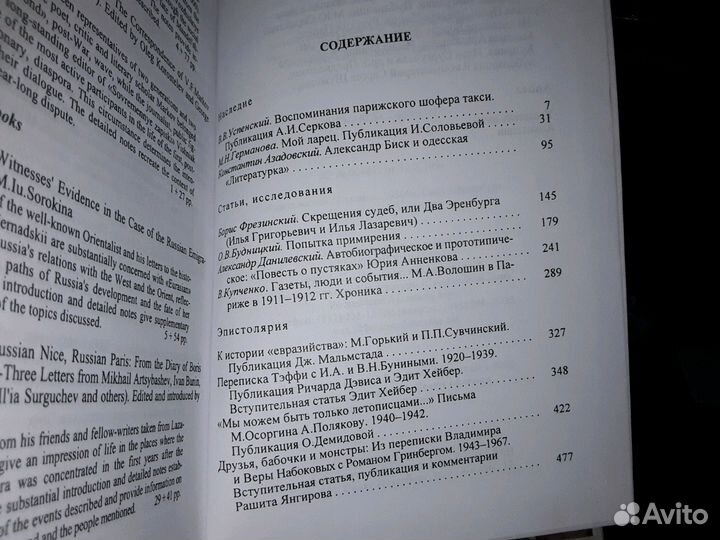 Диаспора. Альманах в 9 томах