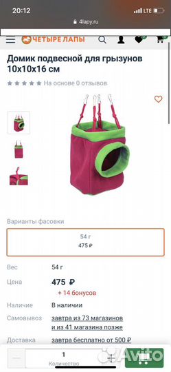 Домик для мелких грызунов