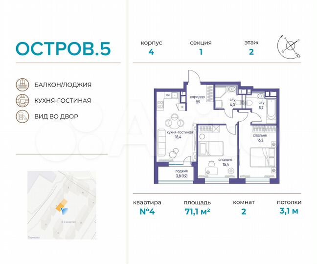 2-к. квартира, 71,1 м², 2/19 эт.