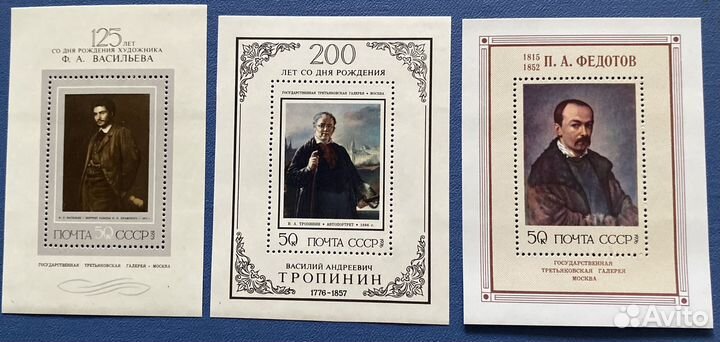 Почтовые марки СССР 1975-1978