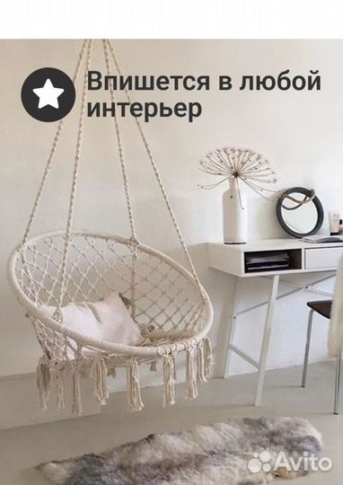 Подвесное кресло гамак