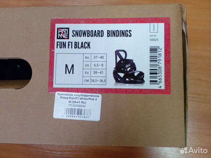 Крепление для сноуборда Prime Fun F1 раз M 38-41