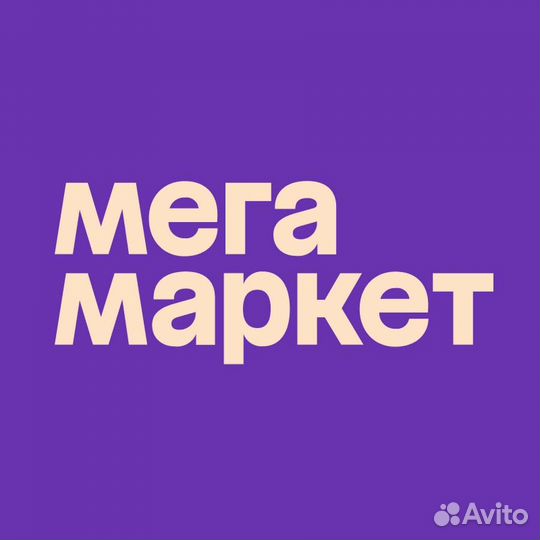 Промокод мегамаркет 1000