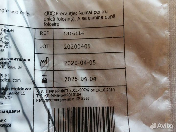 Мочеприемник прикроватный Vogt Medical